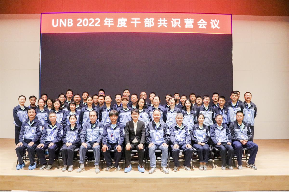 凝聚思想共識 激揚奮進力量 —寧波愛發科真空技術有限公司2022年干部共識營成功召開