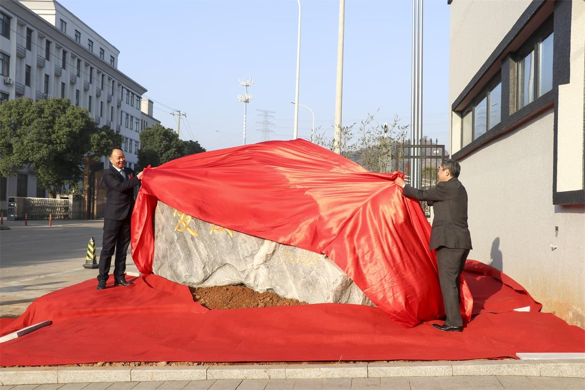 日本專家代表團(tuán)到中策集團(tuán)參訪