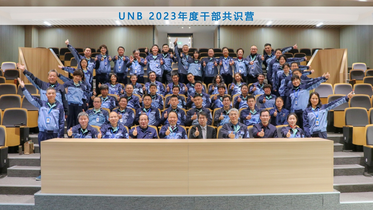 攜手共進(jìn)，砥礪前行，共創(chuàng)輝煌——寧波愛發(fā)科舉行干部共識(shí)營(yíng)